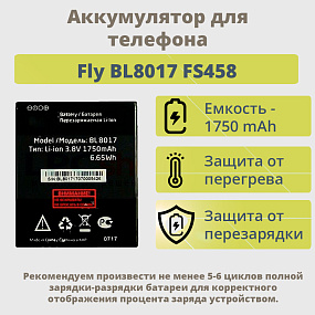 АКБ ORIG для телефона Fly BL8017 FS458 тех. упаковка