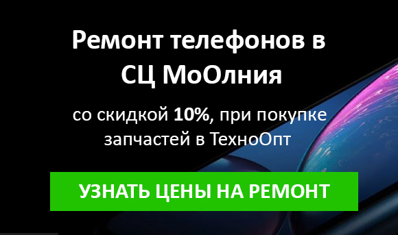 Сервисные центры МоОлния в Новокузнецке