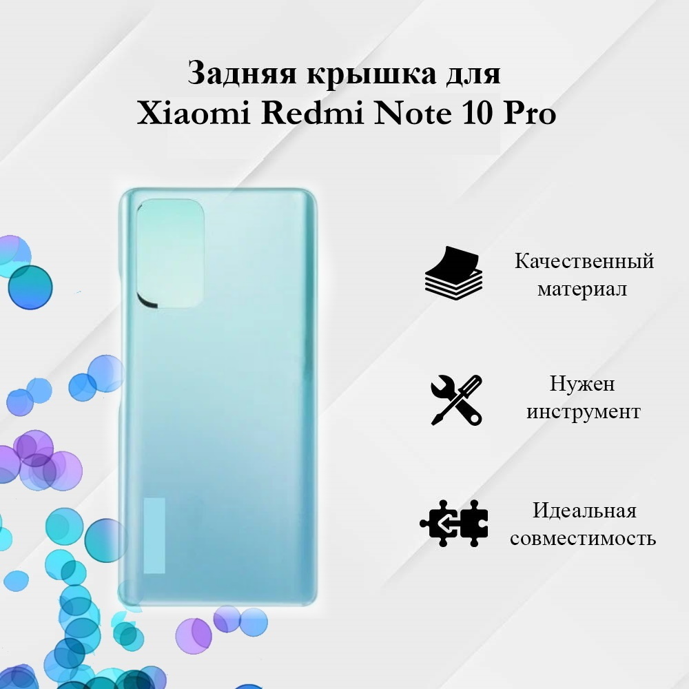 корпус для телефона Xiaomi Redmi Note 10 Pro Задняя крышка Синий