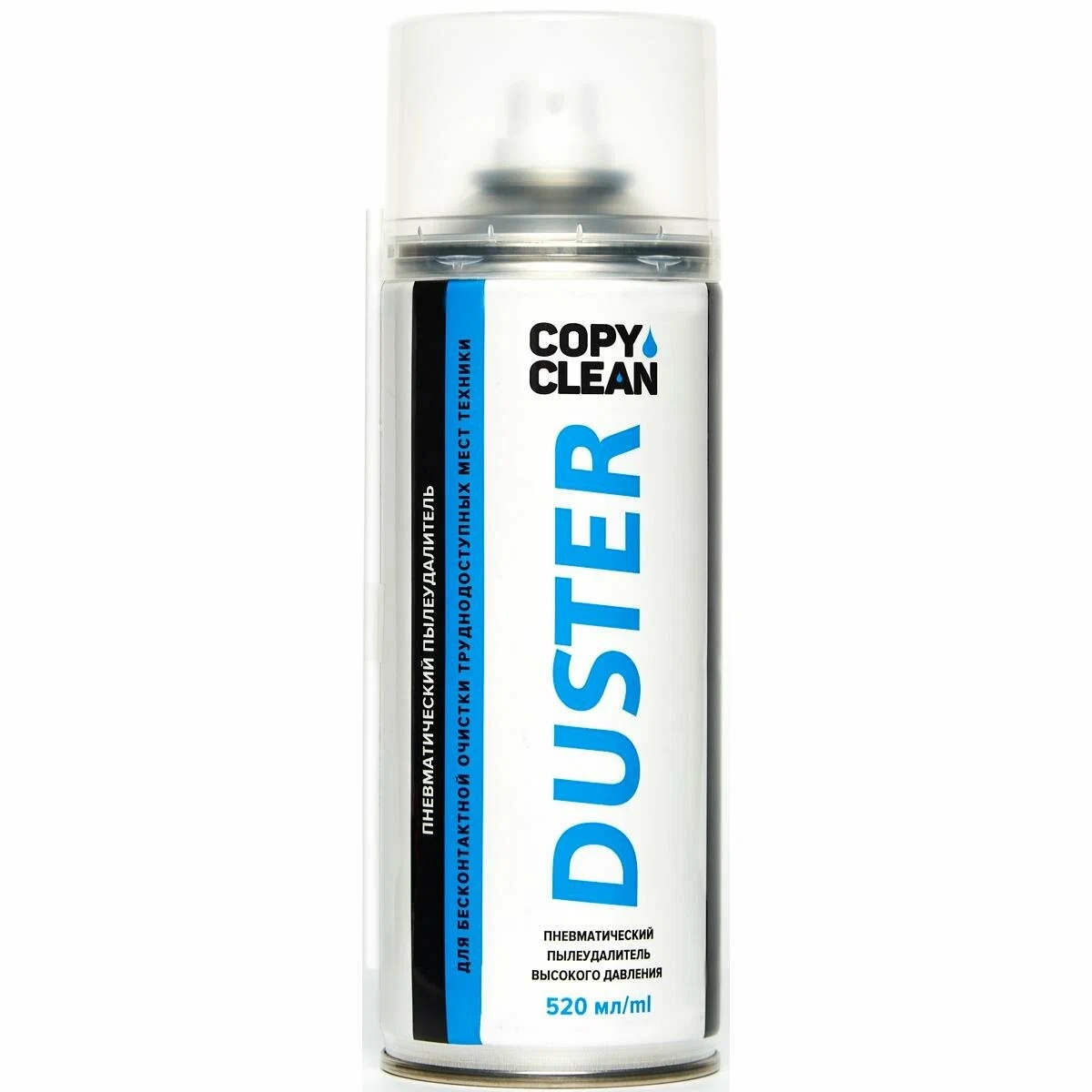 Спрей-пылеудалитель CopyClean Duster (сжатый воздух, 520 мл)