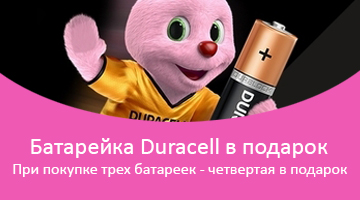 Батарейка Duracell в подарок