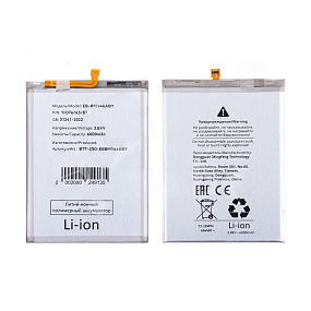 АКБ для телефона Samsung M146B M14 5G/M546B M54 5G (EB-BM146ABY) тех. упаковка