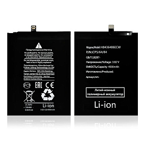 АКБ для телефона Huawei HB436486ECW (P20 Pro/Mate 20/Honor View 20/Honor 20 Pro) - (VIXION)