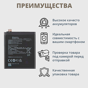АКБ для телефона OnePlus BLP743 (OnePlus 7T) тех. упаковка