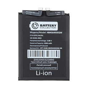 АКБ для телефона Huawei HB456493EGW (Nova 10 SE/11/11 SE/12 SE/12s) - Премиум