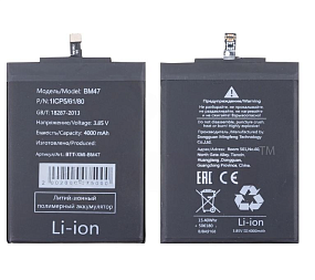 АКБ для телефона Xiaomi BM47 (Redmi 3/3s/3Pro/Redmi 4X) тех. упаковка