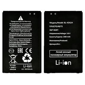 АКБ для телефона LG BL-45A/BL-45A1H (K410/K10/K420N/K430DS) тех. упаковка