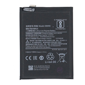 АКБ для телефона Xiaomi BM4W (Mi 10T Lite) тех.упаковка