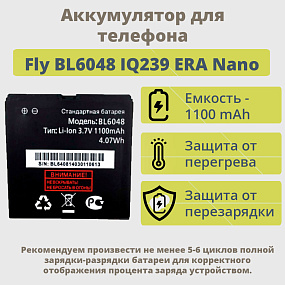 АКБ ORIG для телефона Fly BL6048 IQ239 ERA Nano 2 тех. упаковка