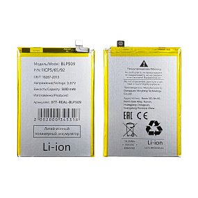 АКБ для телефона Realme BLP909 (Realme 9 5G) тех. упаковка