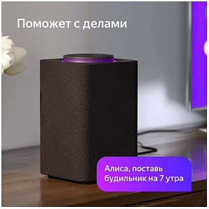 Умная колонка Яндекс Станция фиолетовая
