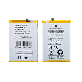 АКБ для телефона Xiaomi BM5R (Redmi 12 4G) тех.упаковка