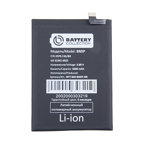 АКБ для телефона Xiaomi BN5P (Note 13 4G/5G) - Премиум