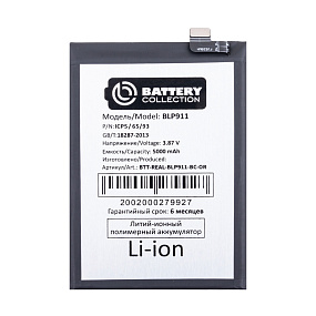 АКБ для телефона Realme BLP911 (Realme 9 Pro/Realme 9i) - Премиум