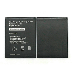 АКБ для телефона Tele2 EB-4501 (Midi LTE/Midi 1.1) тех. упаковка