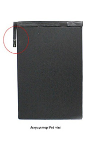 АКБ для планшета IPad Mini тех. упак.
