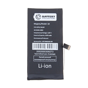 АКБ для телефона iPhone 14 Plus с верификацией - Премиум