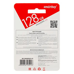 MicroSD 128Gb SmartBuy 10 UHS-I U3 80Mb/s +SD adapter