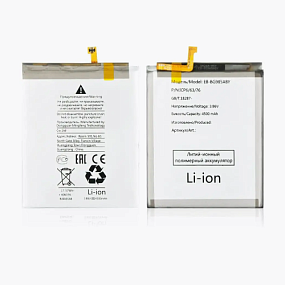 АКБ для телефона Samsung G985F/S20+ (EB-BG985ABY) - Премиум