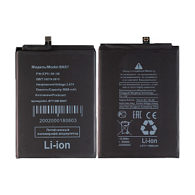 АКБ для телефона Xiaomi BN57 (Poco X3 NFC/X3 Pro) тех.упаковка