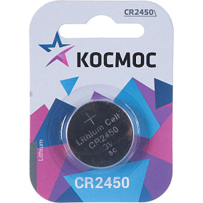 Таблетка Космос CR2450 1BL 1шт