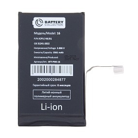 АКБ для телефона iPhone 16 - тех. упаковка