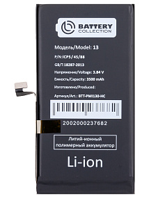 АКБ для телефона iPhone 13 - усиленная 3500 mAh тех. пак.