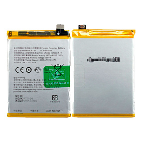 АКБ для телефона Realme BLP731 (Realme 5 Pro) тех. упаковка