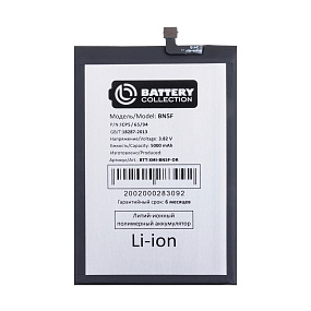 АКБ для телефона Xiaomi BN5F (Poco C51/Redmi A2+) - Премиум