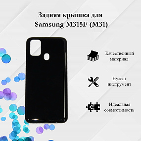 корпус для телефона Samsung M315F (M31) Задняя крышка (черный)