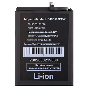 АКБ для телефона Huawei HB496590EFW (Honor X7/X5/X6/X8 5G/Wiko T10) - Премиум