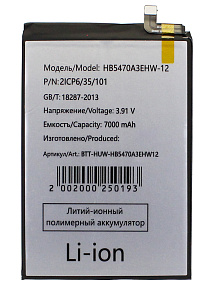 АКБ для телефона Huawei HB5470A3EHW-12 (Nova Y91) тех. упаковка