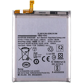 АКБ для телефона Samsung G780F S20 FE/A525F A52 (EB-BG781ABY) тех. упаковка