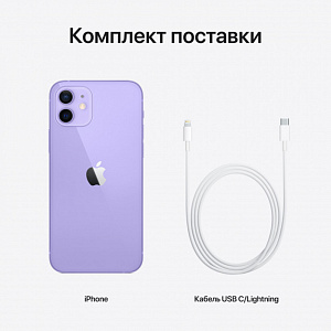 Смартфон Apple iPhone 12 256Gb фиолетовый