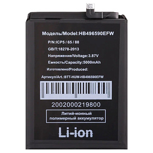 АКБ для телефона Huawei HB496590EFW (Honor X7/X5/X6/X8 5G/Wiko T10) - Премиум
