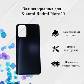 корпус для телефона Xiaomi Redmi Note 10 (M2102K7AG) Задняя крышка Черный