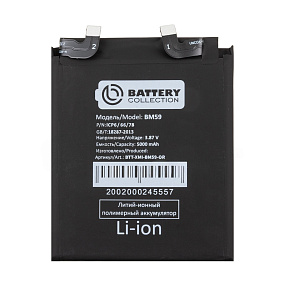 АКБ для телефона Xiaomi BM59 (11T) - Премиум