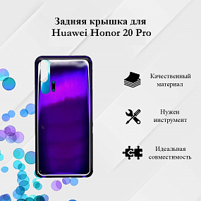 Корпус для телефона Huawei Honor 20 Pro Задняя крышка Фиолетовый