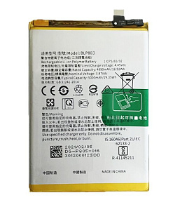 АКБ для телефона Realme BLP803 (Realme 8 5G/9 5G) тех. упаковка