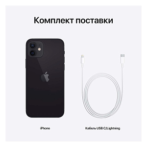 Смартфон Apple iPhone 12 256Gb черный