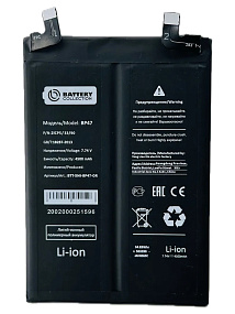 АКБ для телефона Xiaomi BP47 (Redmi Note 11 Pro+ 5G) - Премиум