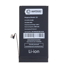 АКБ для телефона iPhone 13 с верификацией - усиленная 3500 mAh - (Коробка + скотч + отвертка)