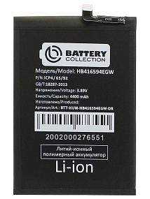 АКБ для телефона Huawei HB416594EGW (Honor X8a/X8b/90 Lite/200 Lite) - Премиум