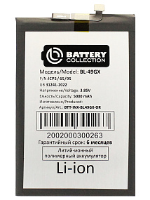 АКБ для телефона Infinix BL-49GX (Hot 11S/Hot 12 Pro) - Премиум