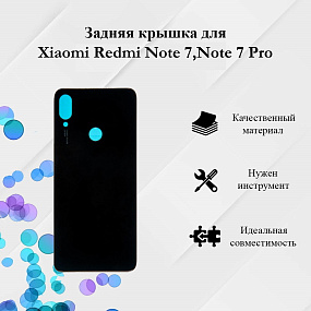 корпус для телефона Xiaomi Redmi Note 7/Note 7 Pro Задняя крышка Черный