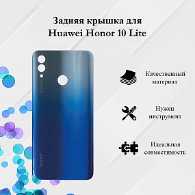 Корпус для телефона Huawei Honor 10 Lite Задняя крышка Синий - Премиум