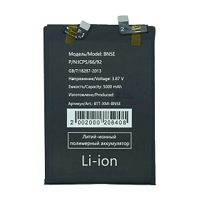 АКБ для телефона Xiaomi BN5E (Poco X4 Pro 5G/Redmi Note 11 Pro 4G/5G/12 Pro 4G) тех.упаковка