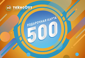 Подарочная карта 500