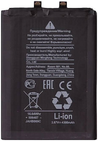 АКБ для телефона Huawei HB466589EFW (Nova 8i/Honor 50 Lite) 4300mAh VoltPack (МТ)