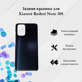 корпус для телефона Xiaomi Redmi Note 10S (M2101K7BNY) Задняя крышка Черный